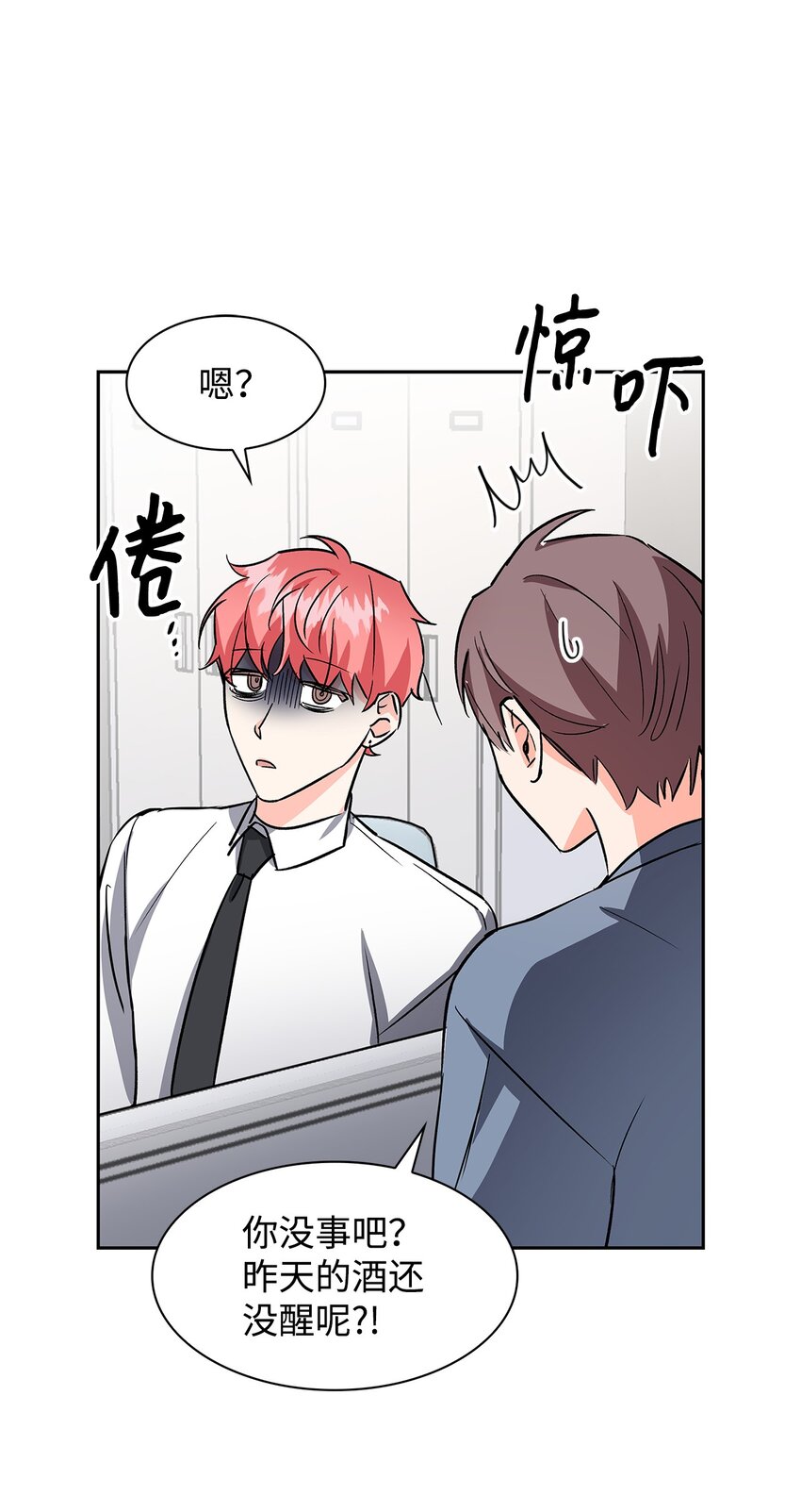 《逃离计划-Undercover Partners》79 吃醋的小碎主人 第25页