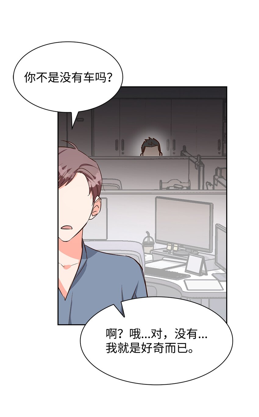 《逃离计划-Undercover Partners》79 吃醋的小碎主人 第28页