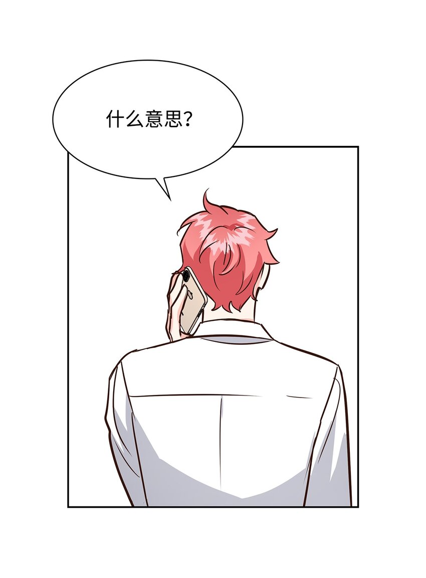 《逃离计划-Undercover Partners》79 吃醋的小碎主人 第2页