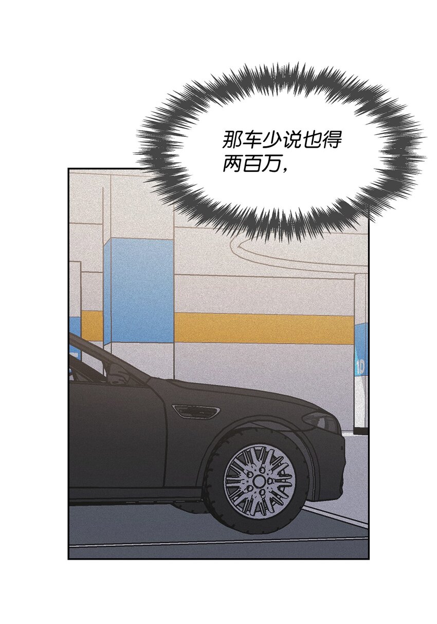 《逃离计划-Undercover Partners》79 吃醋的小碎主人 第30页