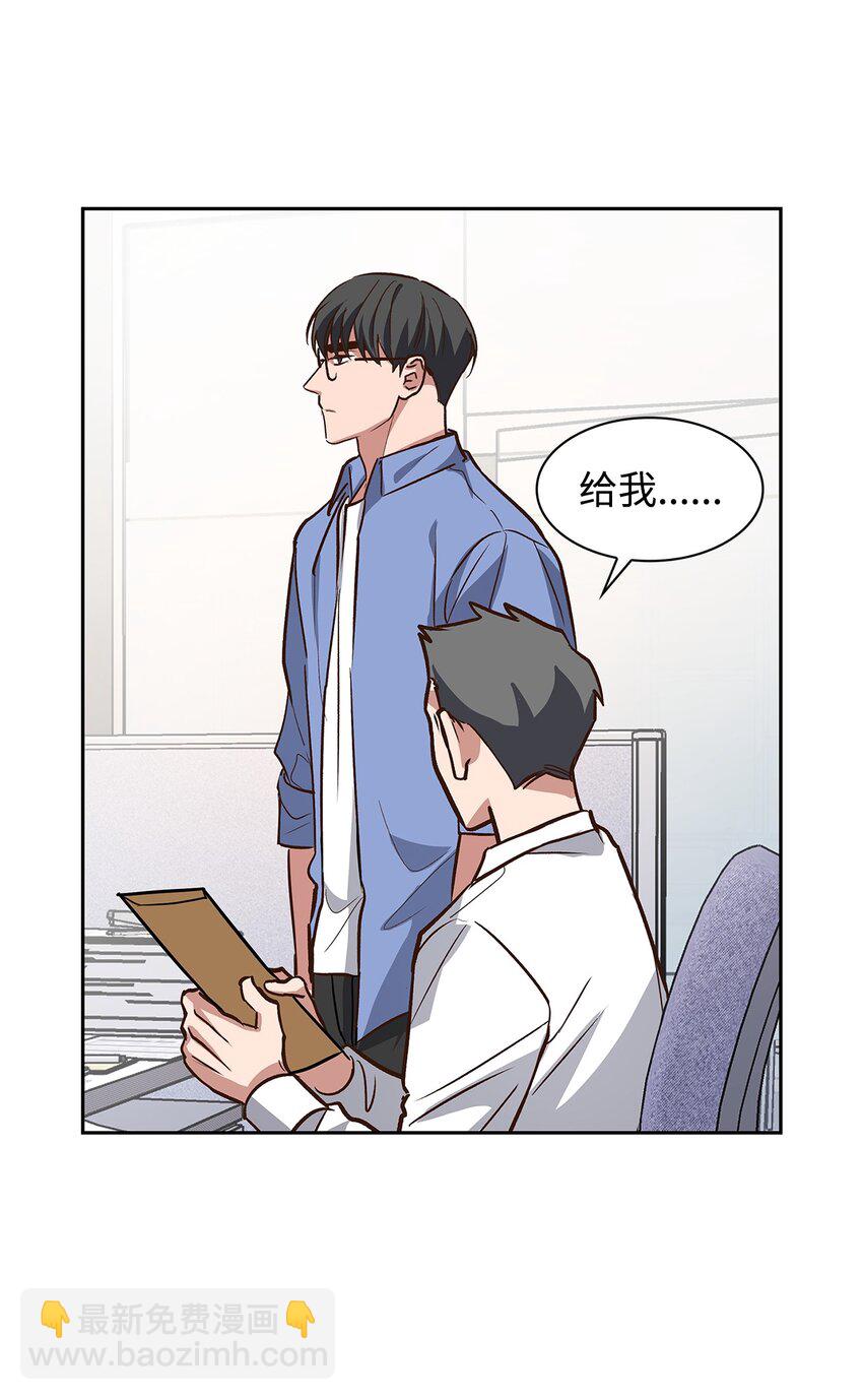 《逃离计划-Undercover Partners》79 吃醋的小碎主人 第34页