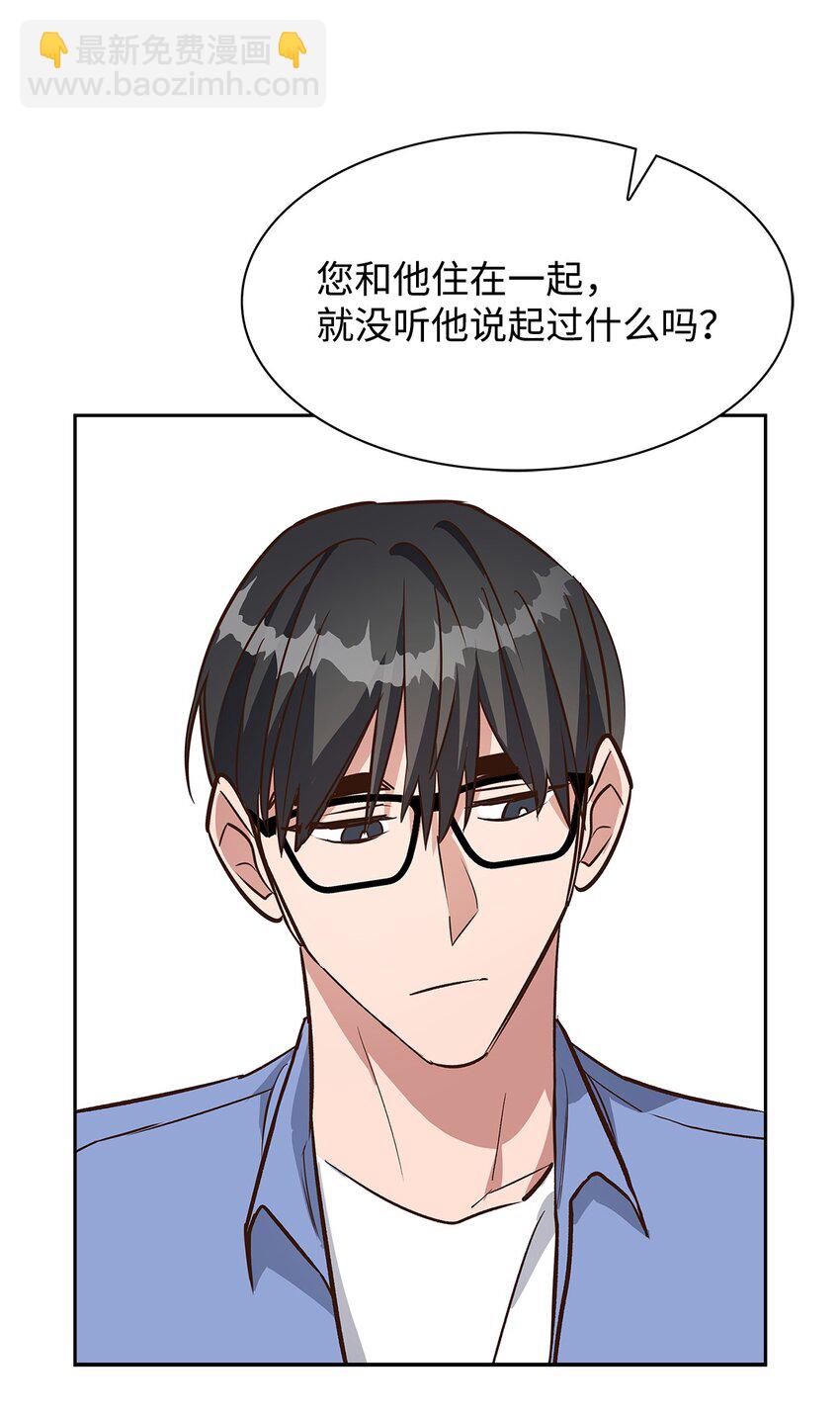 《逃离计划-Undercover Partners》79 吃醋的小碎主人 第40页