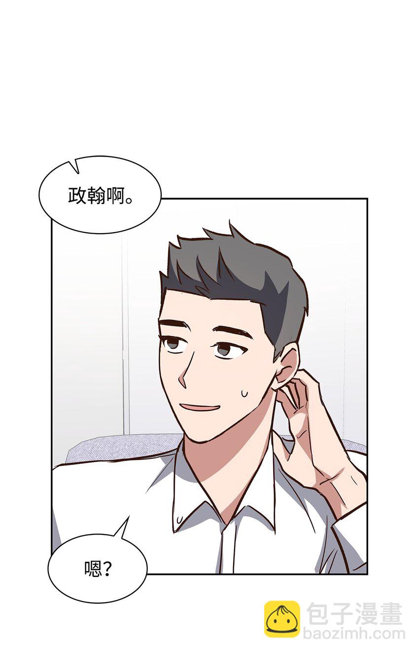 《逃离计划-Undercover Partners》79 吃醋的小碎主人 第41页