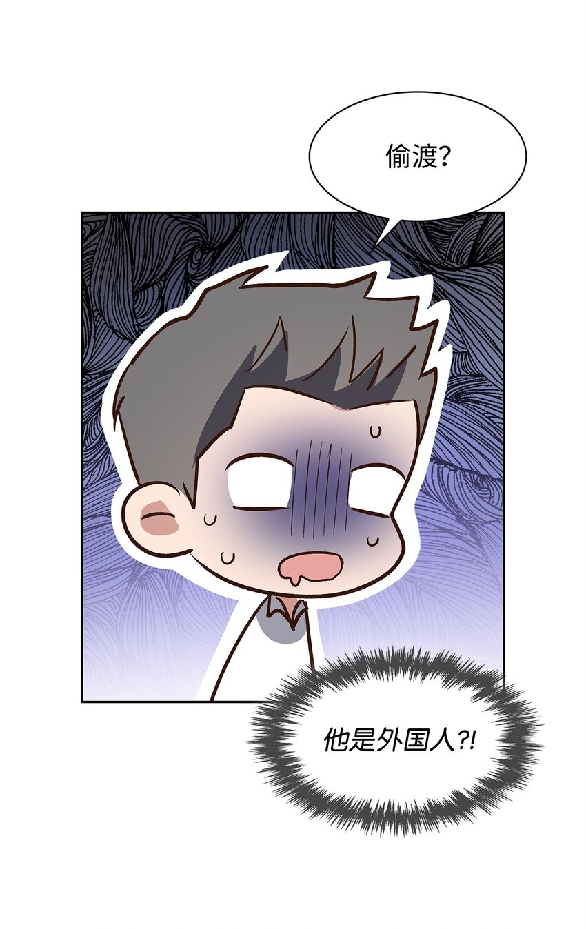 《逃离计划-Undercover Partners》79 吃醋的小碎主人 第45页