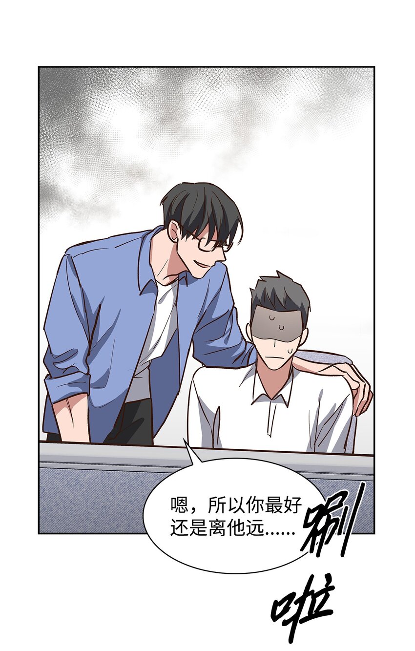 《逃离计划-Undercover Partners》79 吃醋的小碎主人 第46页