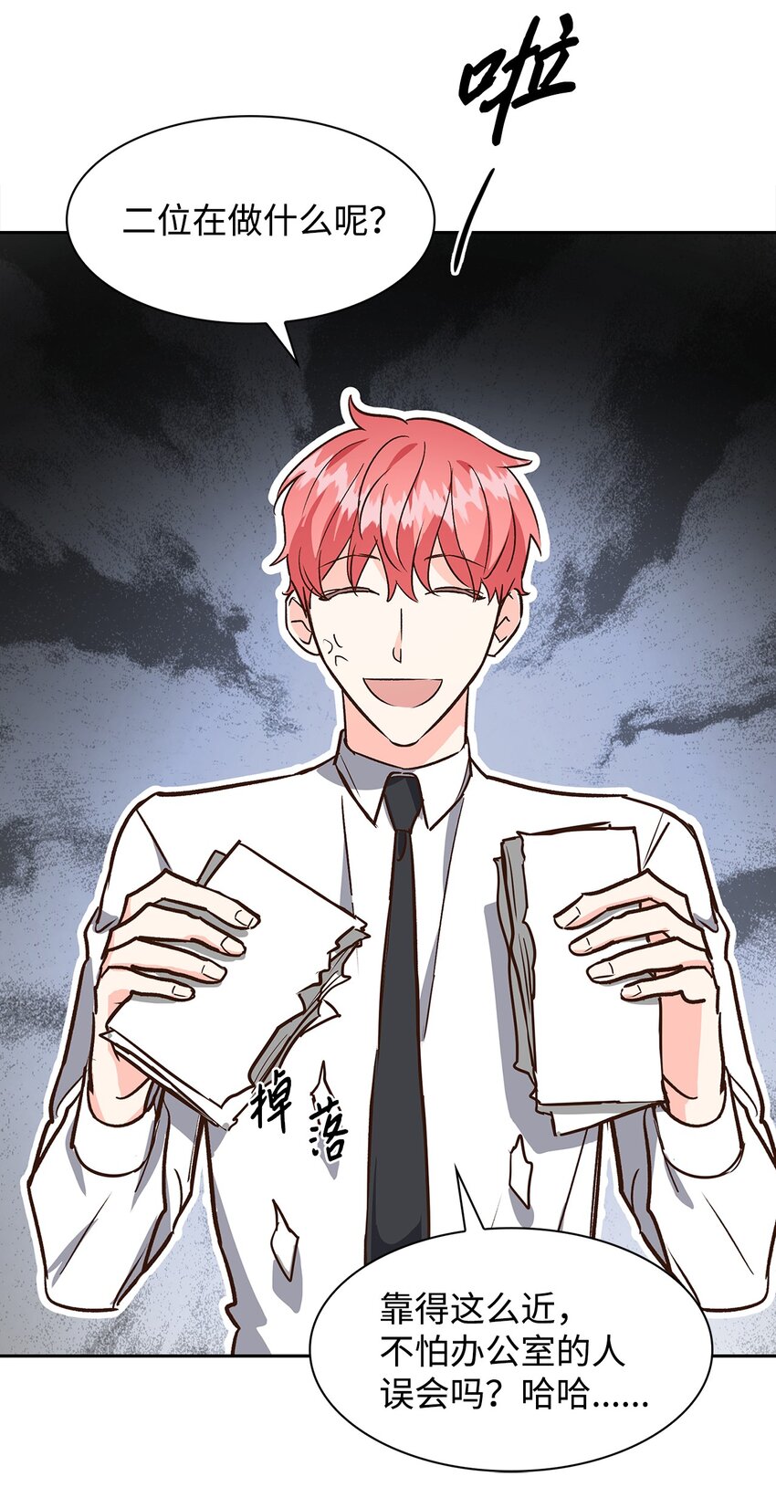 《逃离计划-Undercover Partners》79 吃醋的小碎主人 第47页
