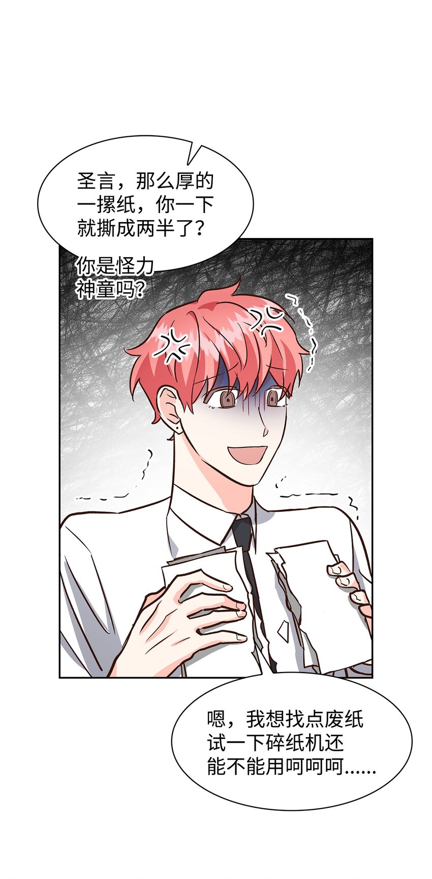《逃离计划-Undercover Partners》79 吃醋的小碎主人 第48页