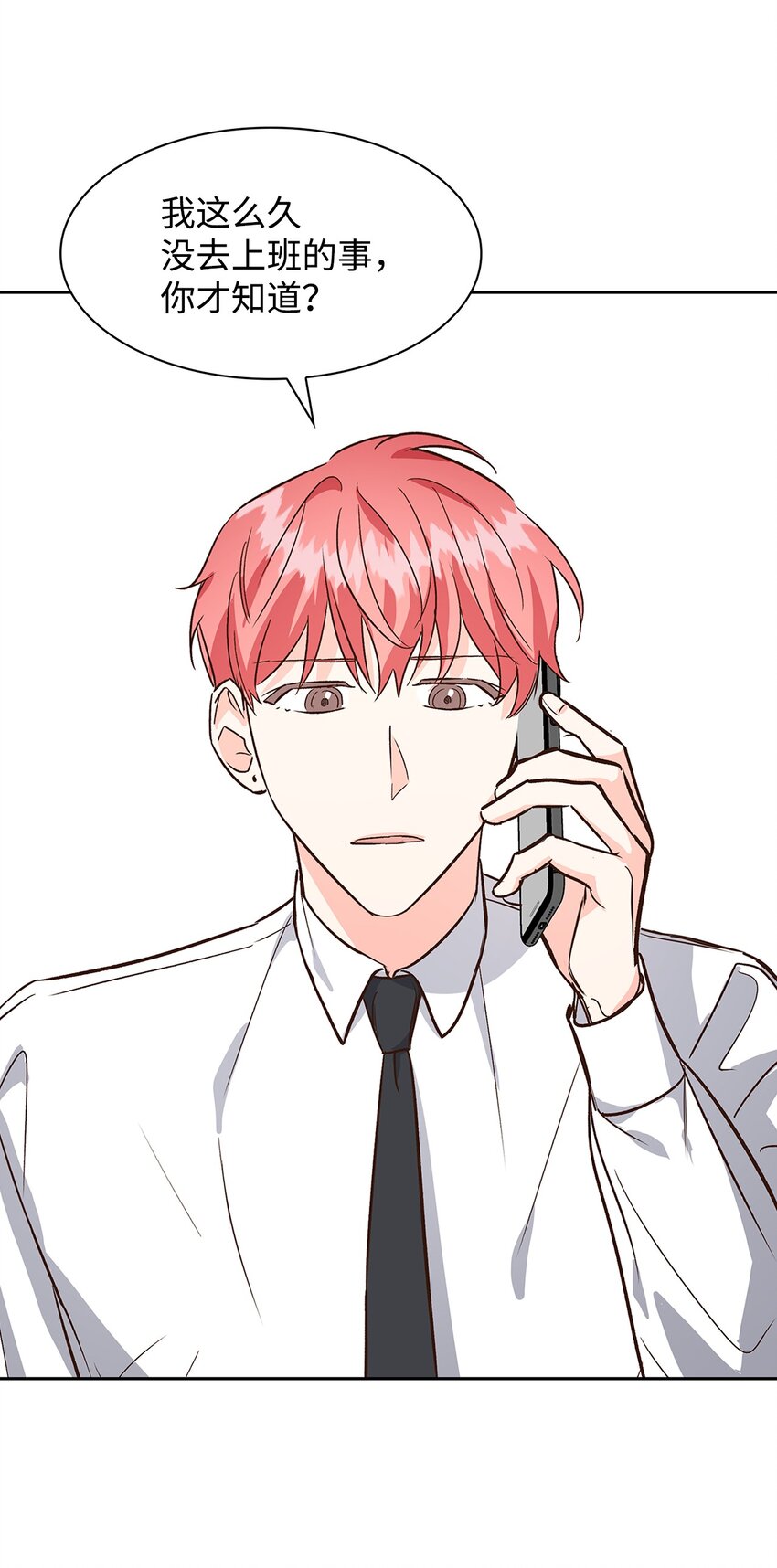《逃离计划-Undercover Partners》79 吃醋的小碎主人 第4页