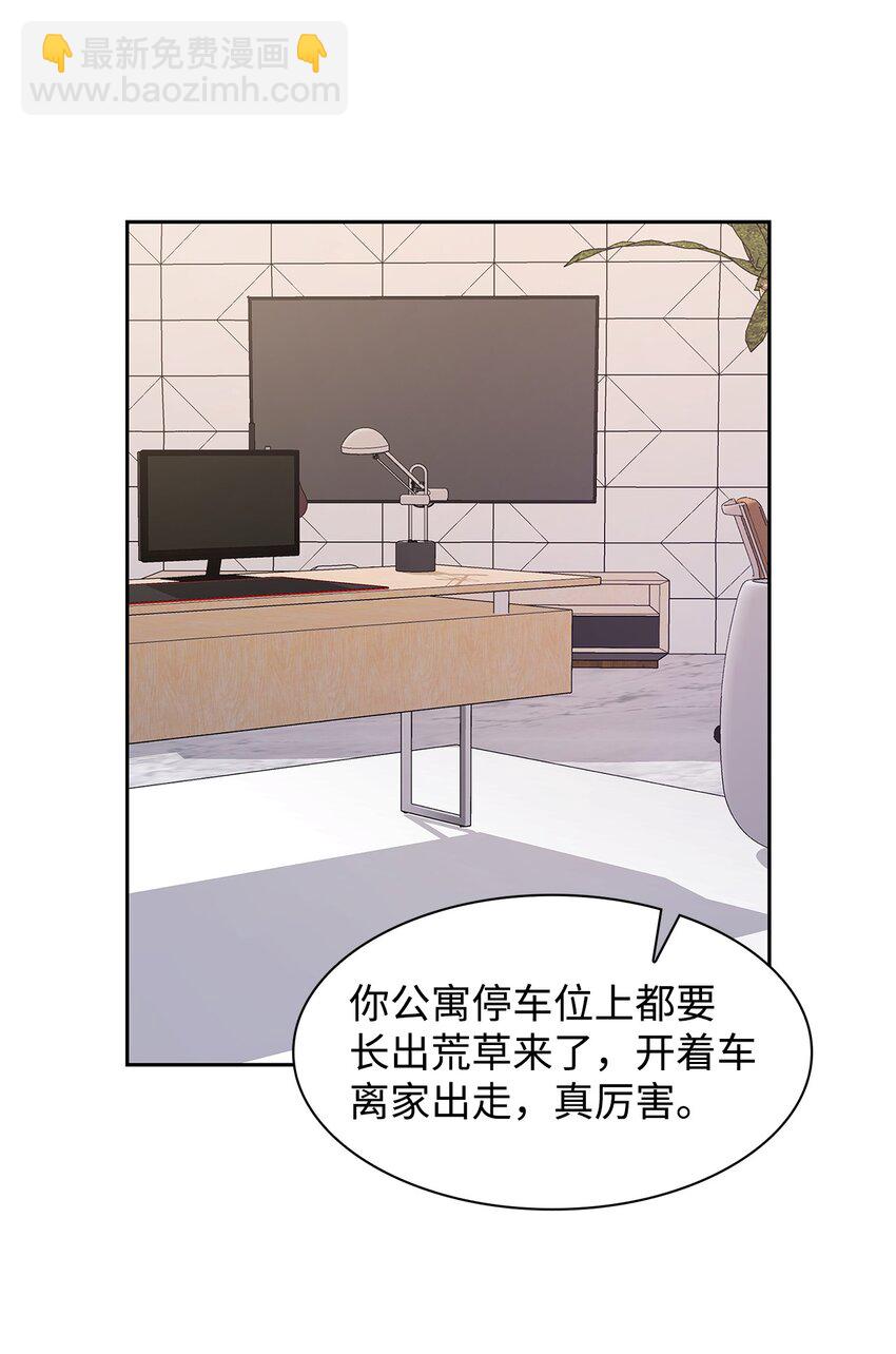 《逃离计划-Undercover Partners》79 吃醋的小碎主人 第5页