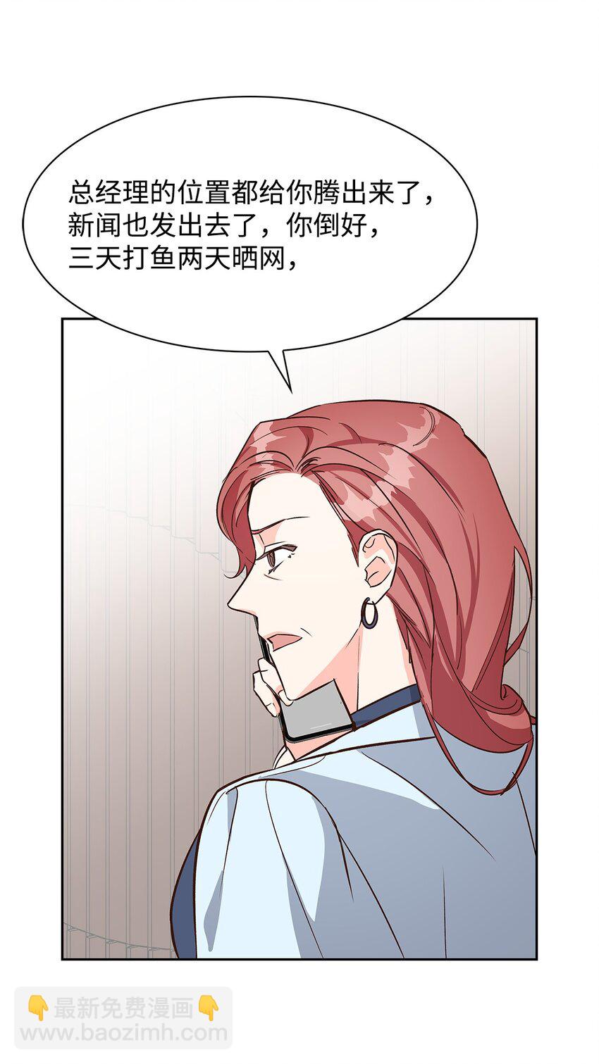 《逃离计划-Undercover Partners》79 吃醋的小碎主人 第6页