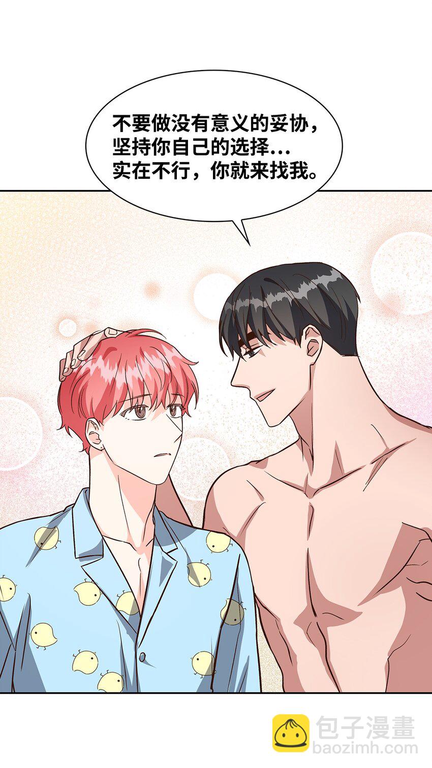 《逃离计划-Undercover Partners》82 巧克力派 第10页