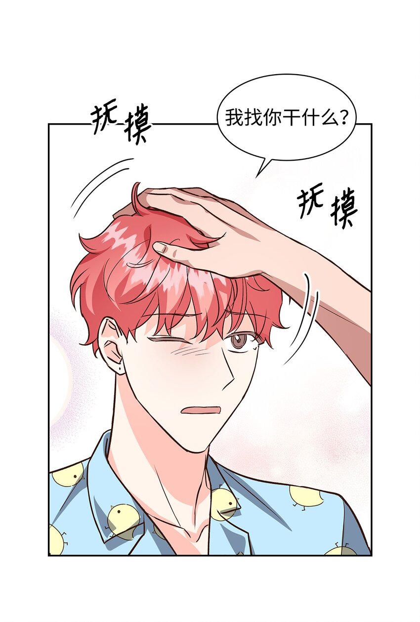 《逃离计划-Undercover Partners》82 巧克力派 第11页