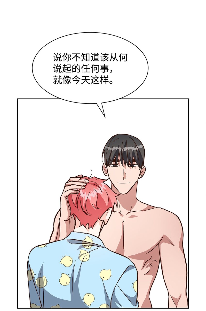 《逃离计划-Undercover Partners》82 巧克力派 第12页