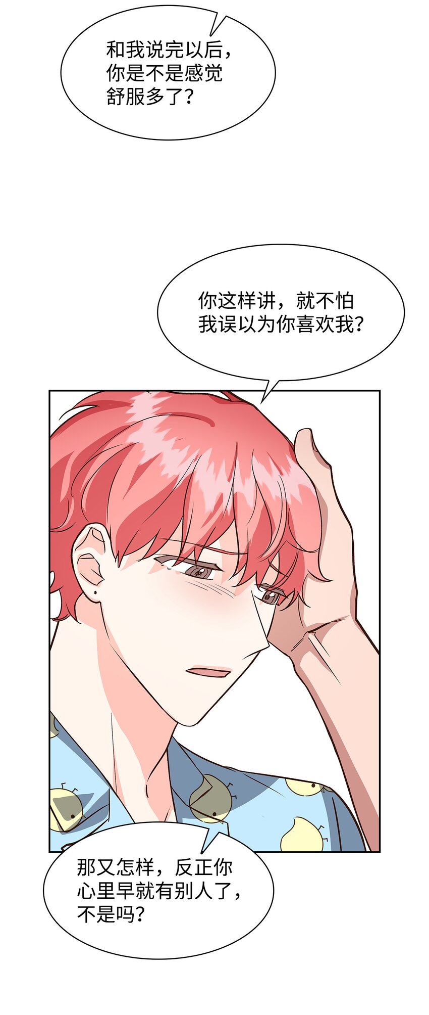 《逃离计划-Undercover Partners》82 巧克力派 第13页