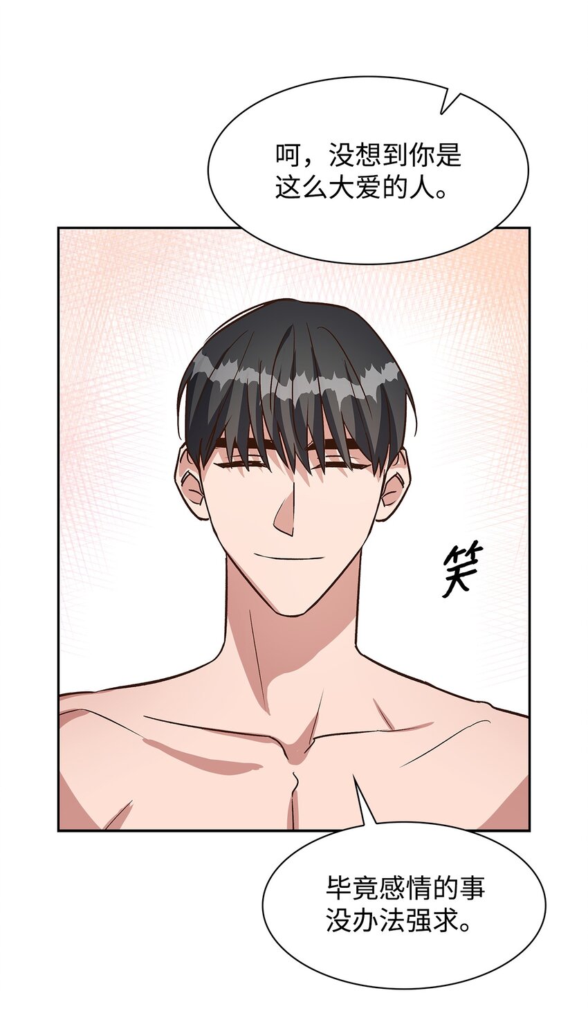 《逃离计划-Undercover Partners》82 巧克力派 第14页