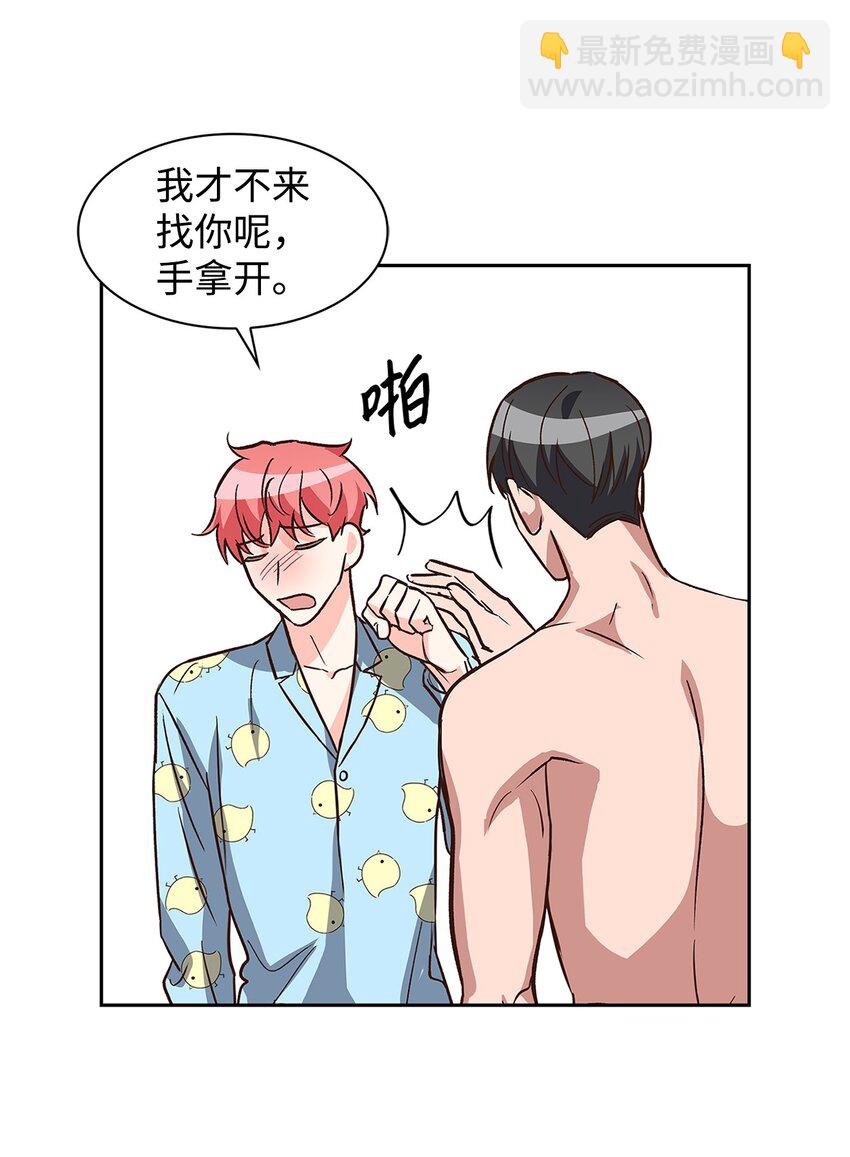 《逃离计划-Undercover Partners》82 巧克力派 第17页
