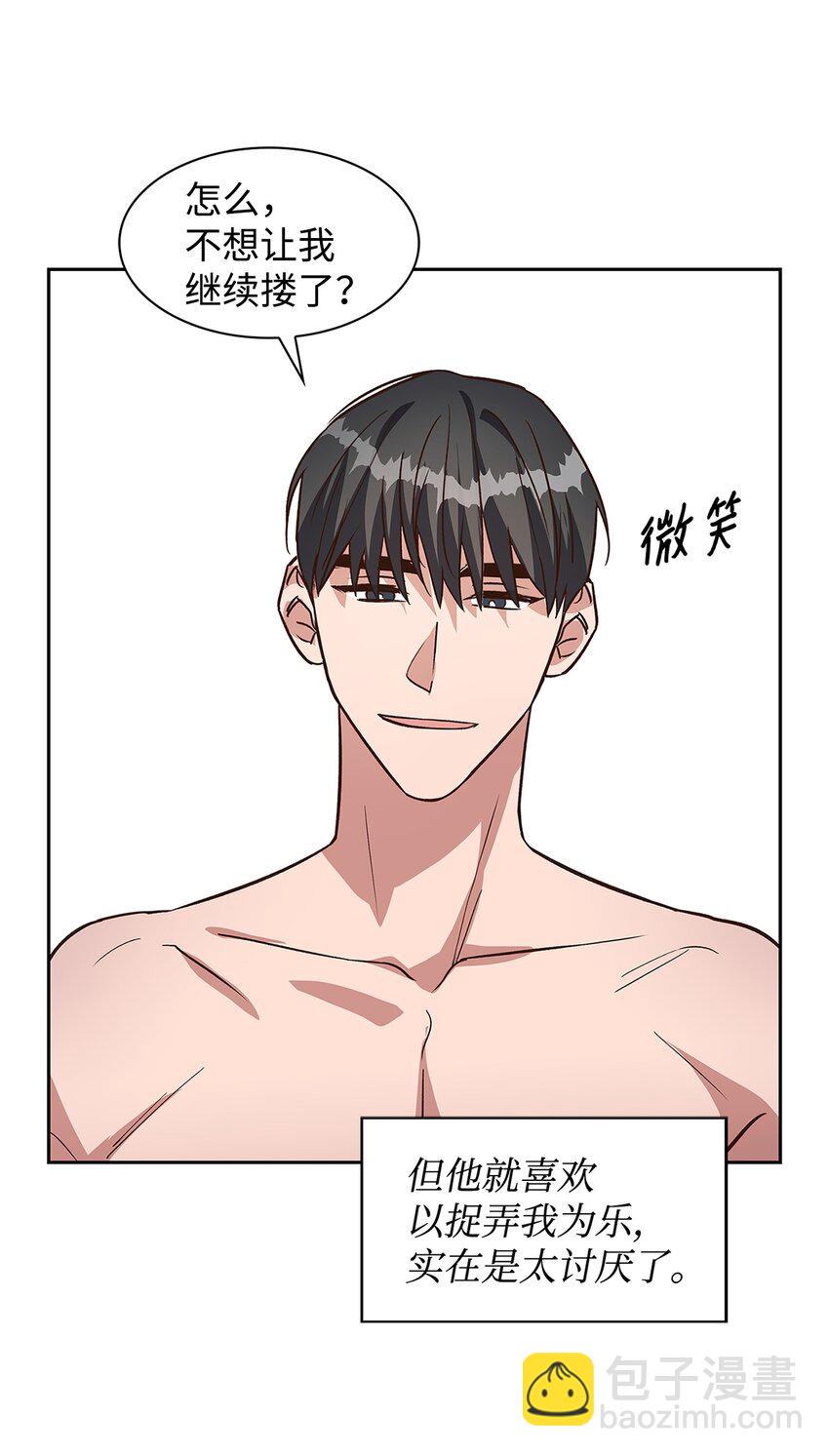 《逃离计划-Undercover Partners》82 巧克力派 第18页