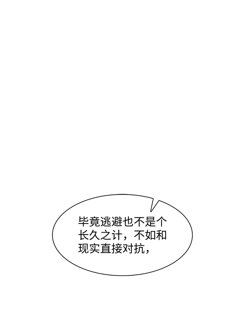 《逃离计划-Undercover Partners》82 巧克力派 第1页