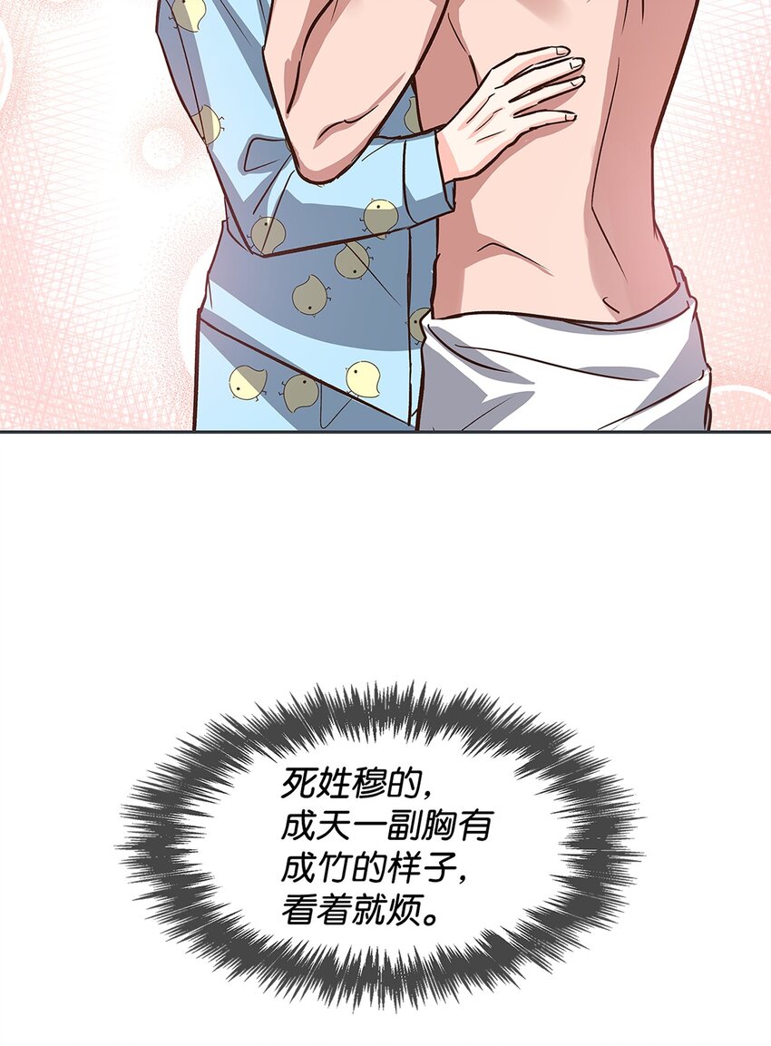 《逃离计划-Undercover Partners》82 巧克力派 第22页