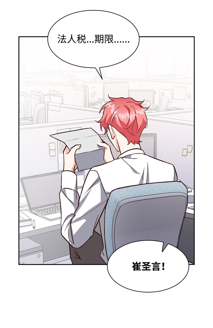 《逃离计划-Undercover Partners》82 巧克力派 第26页