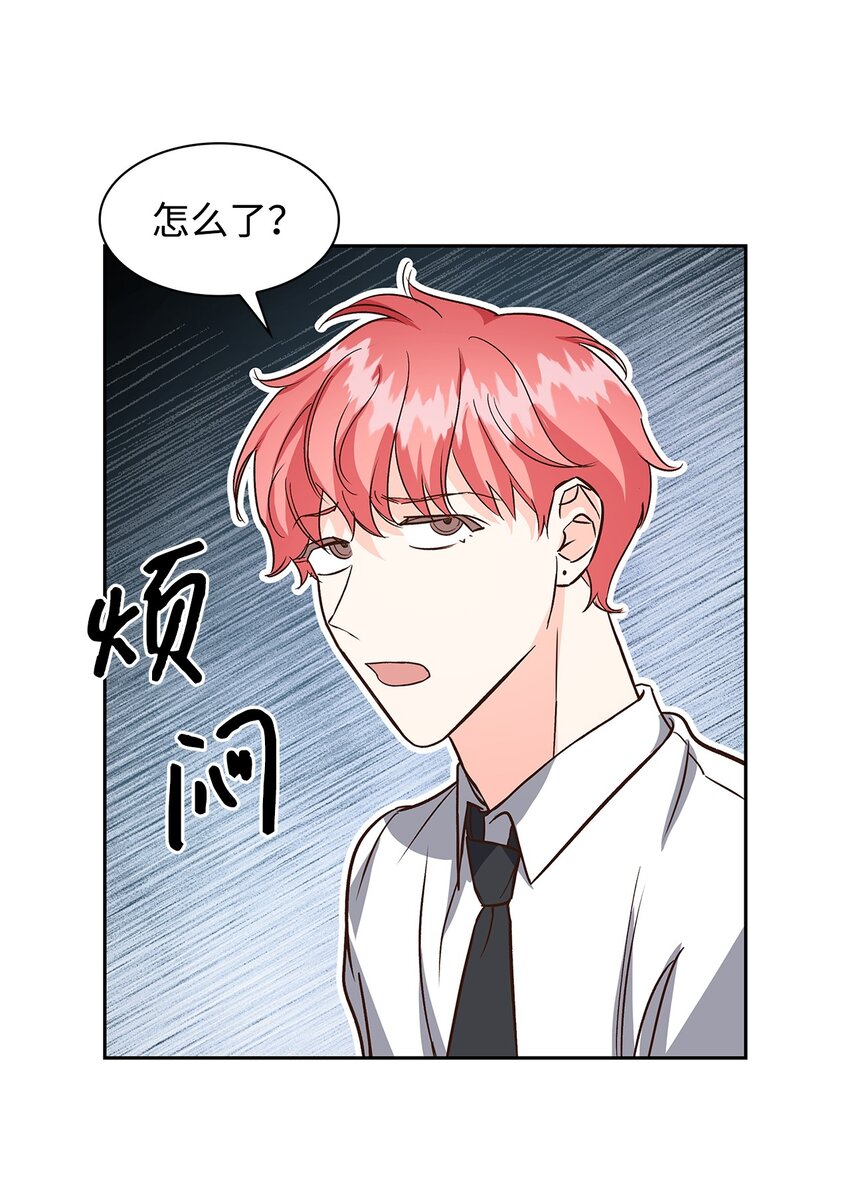 《逃离计划-Undercover Partners》82 巧克力派 第27页