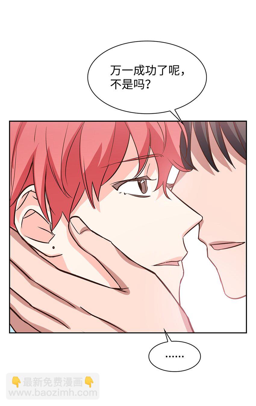 《逃离计划-Undercover Partners》82 巧克力派 第2页
