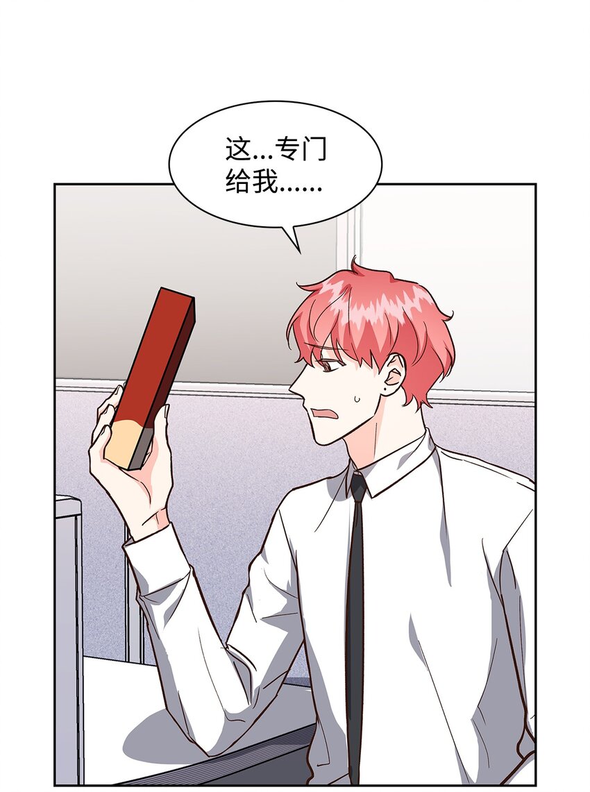 《逃离计划-Undercover Partners》82 巧克力派 第32页