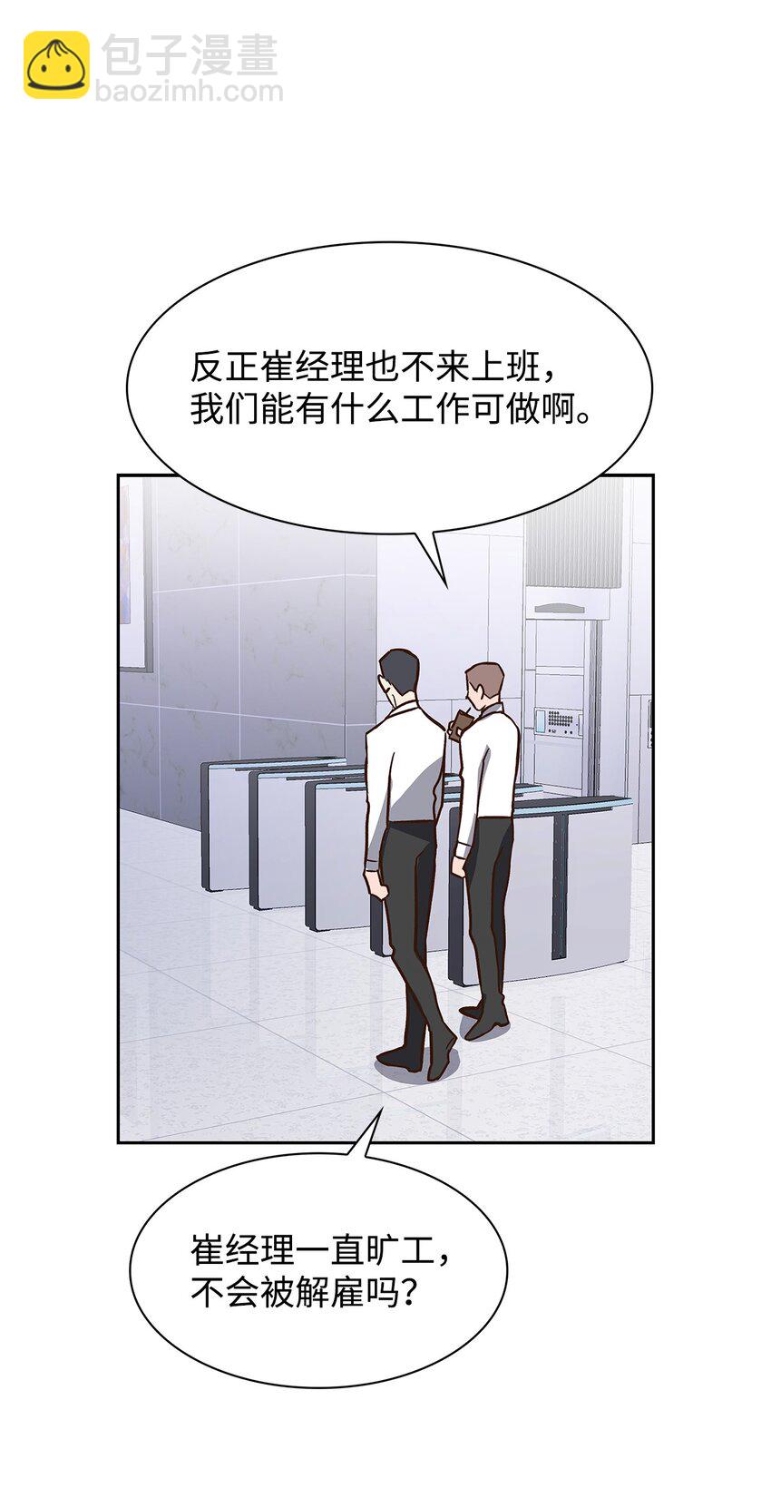 《逃离计划-Undercover Partners》82 巧克力派 第39页