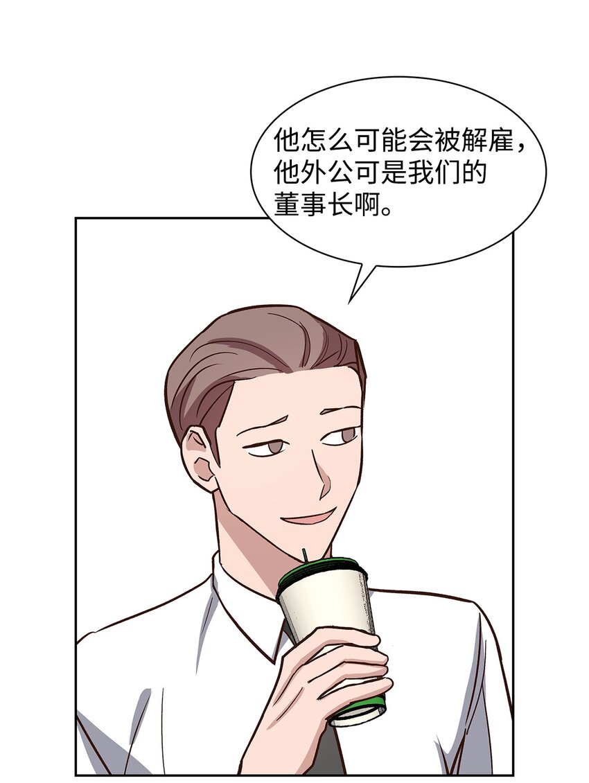 《逃离计划-Undercover Partners》82 巧克力派 第40页