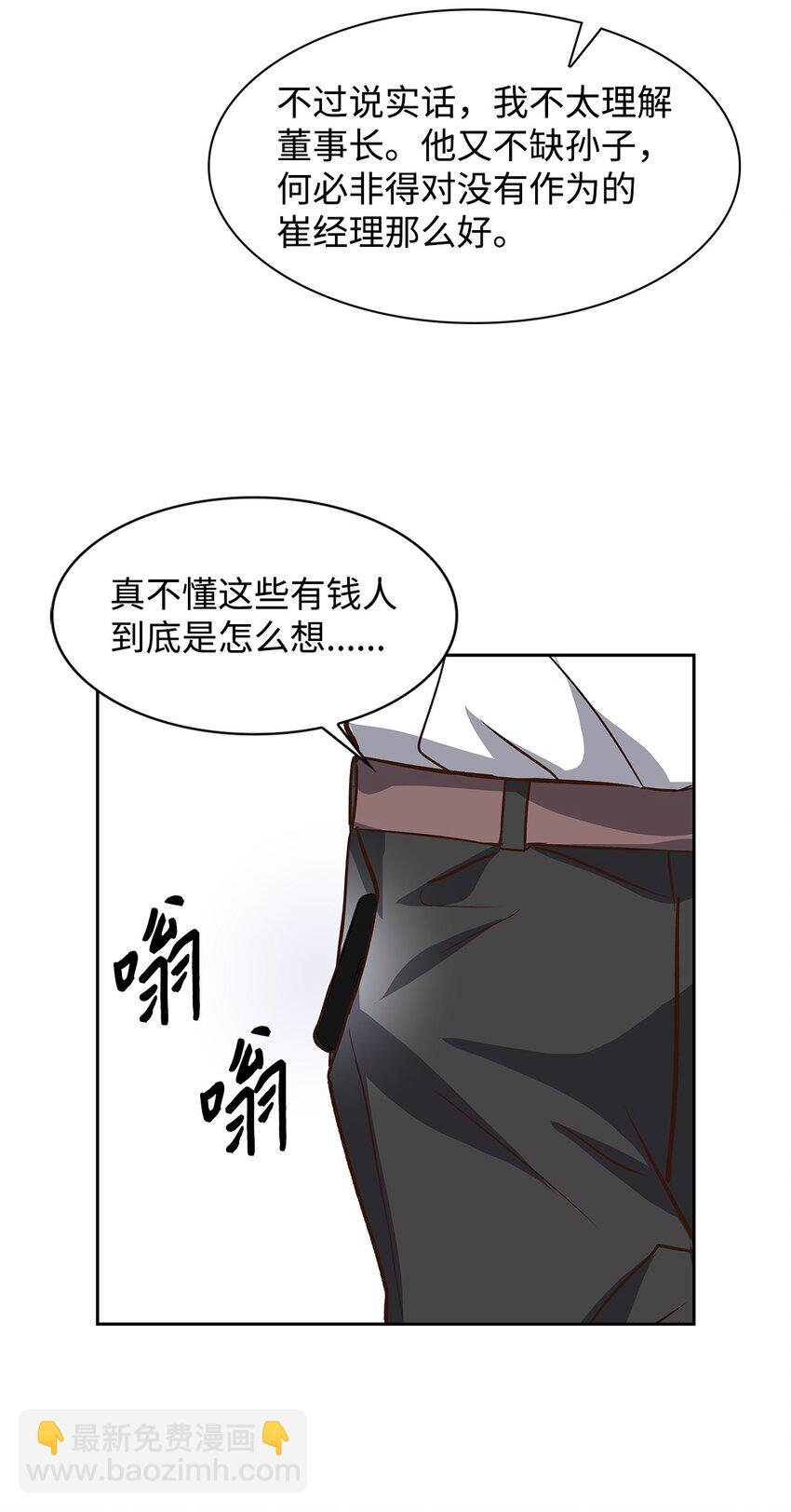 《逃离计划-Undercover Partners》82 巧克力派 第41页