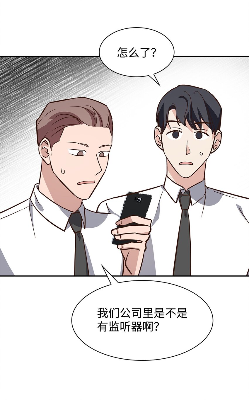 《逃离计划-Undercover Partners》82 巧克力派 第43页