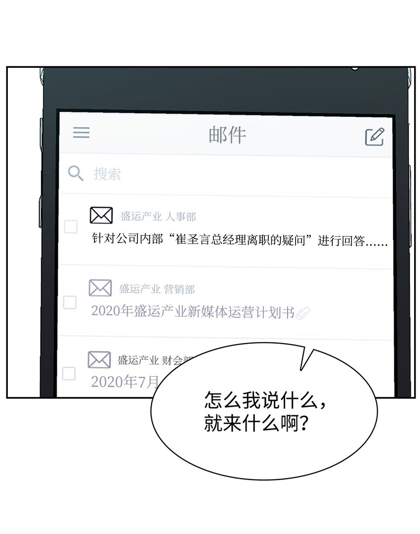 《逃离计划-Undercover Partners》82 巧克力派 第44页