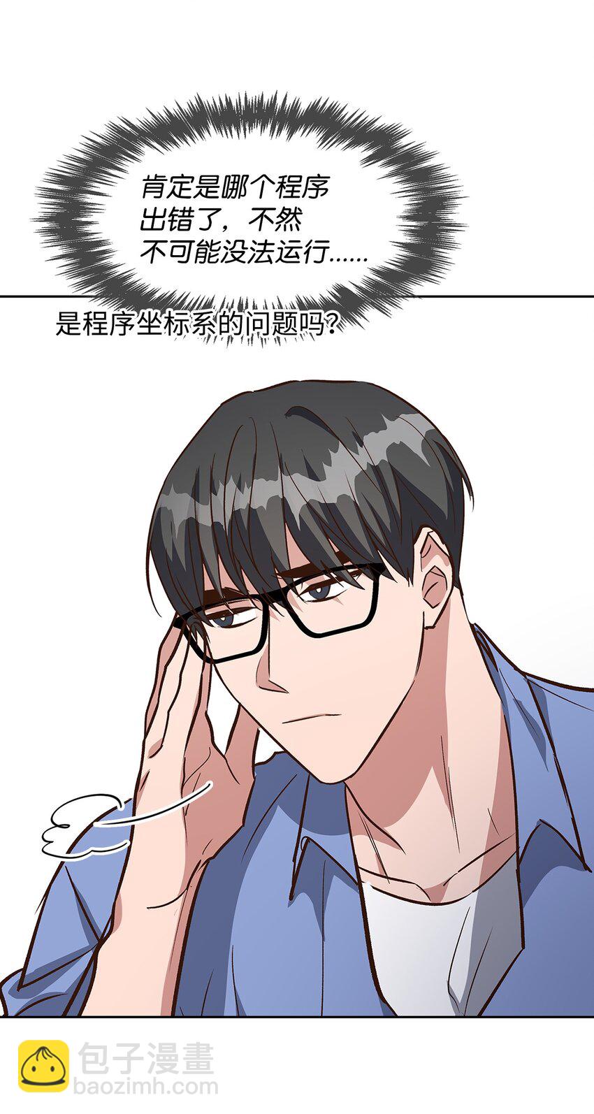 《逃离计划-Undercover Partners》82 巧克力派 第48页