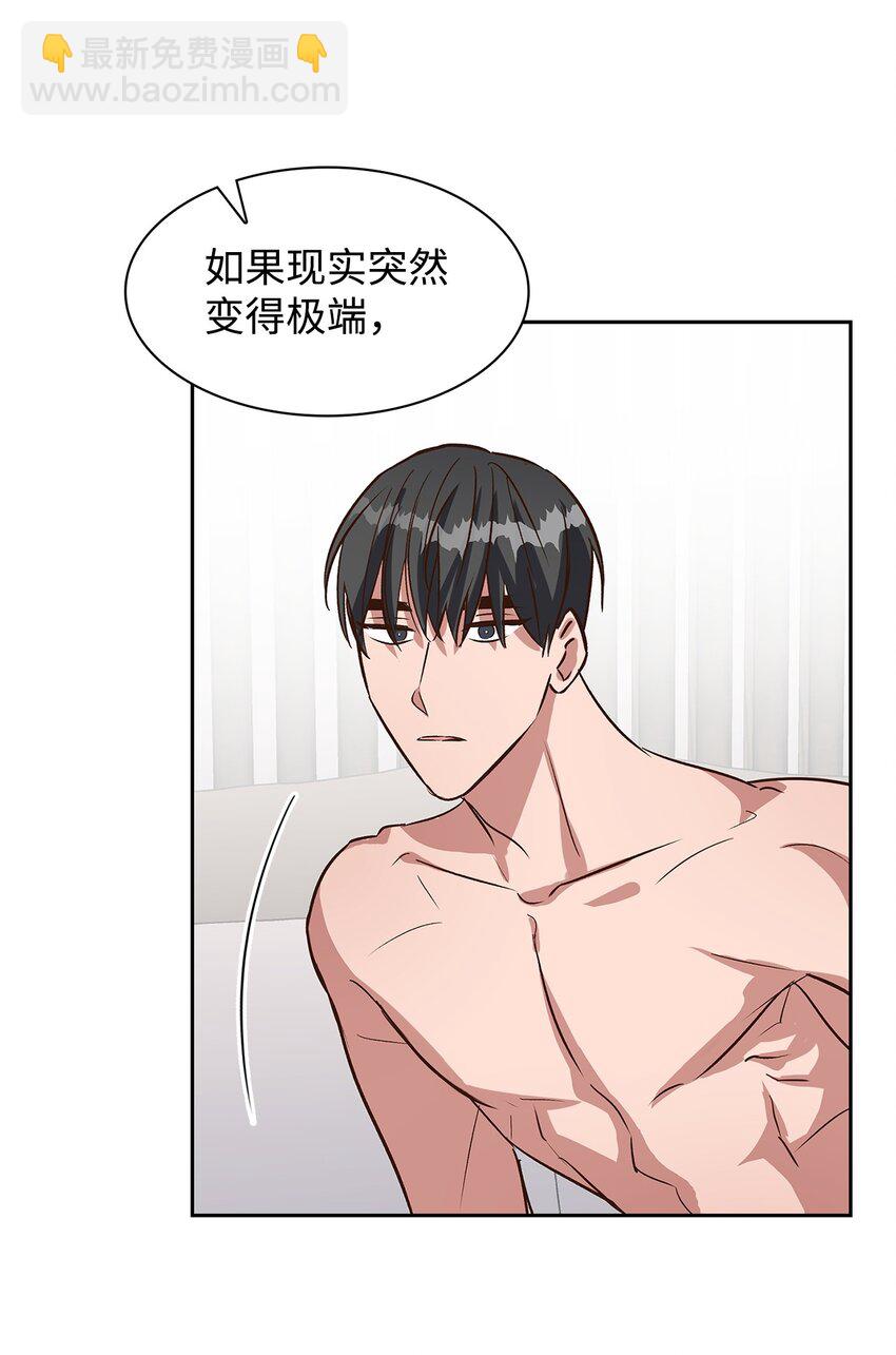 《逃离计划-Undercover Partners》82 巧克力派 第5页