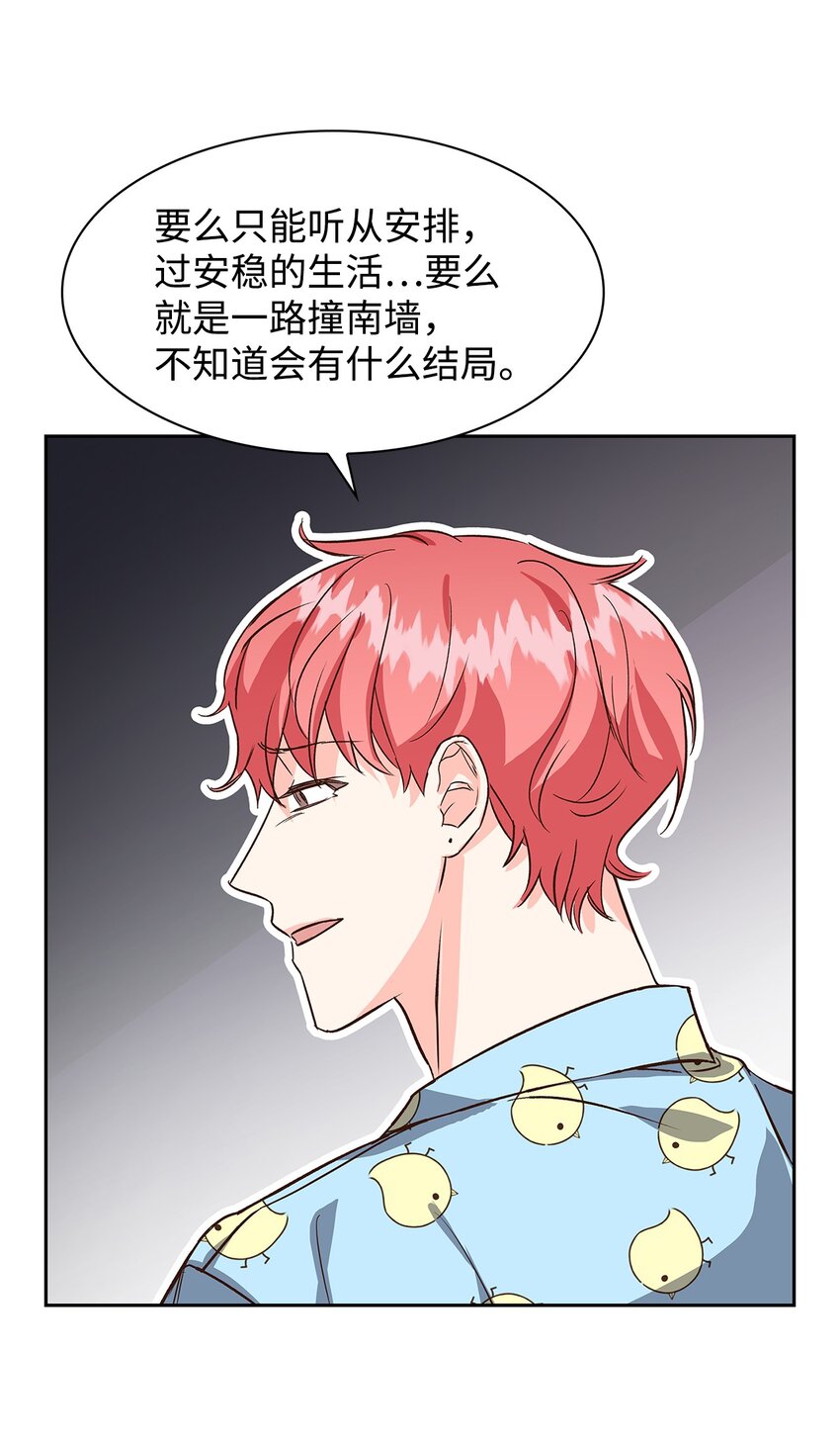 《逃离计划-Undercover Partners》82 巧克力派 第6页