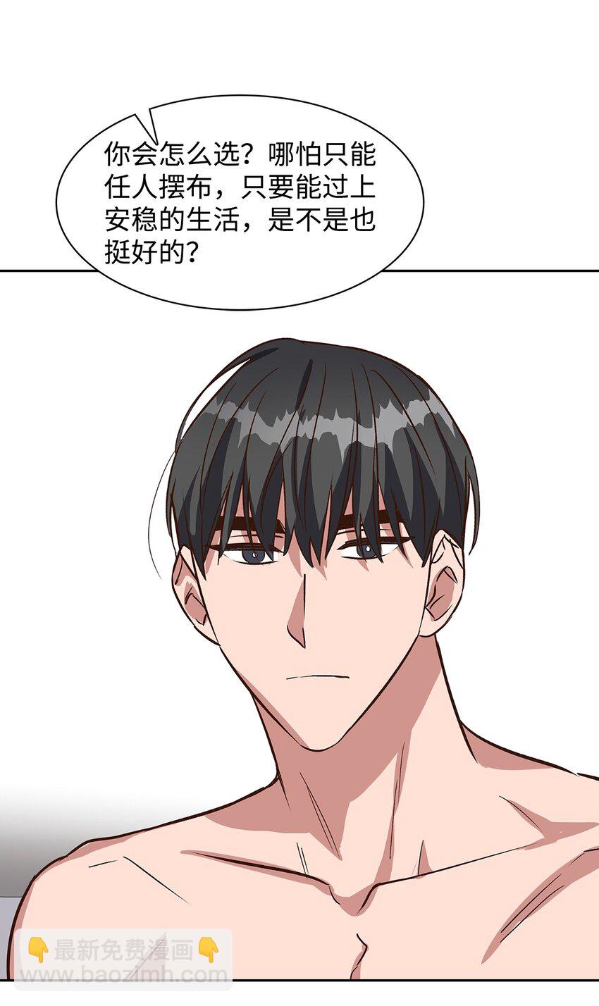 《逃离计划-Undercover Partners》82 巧克力派 第7页