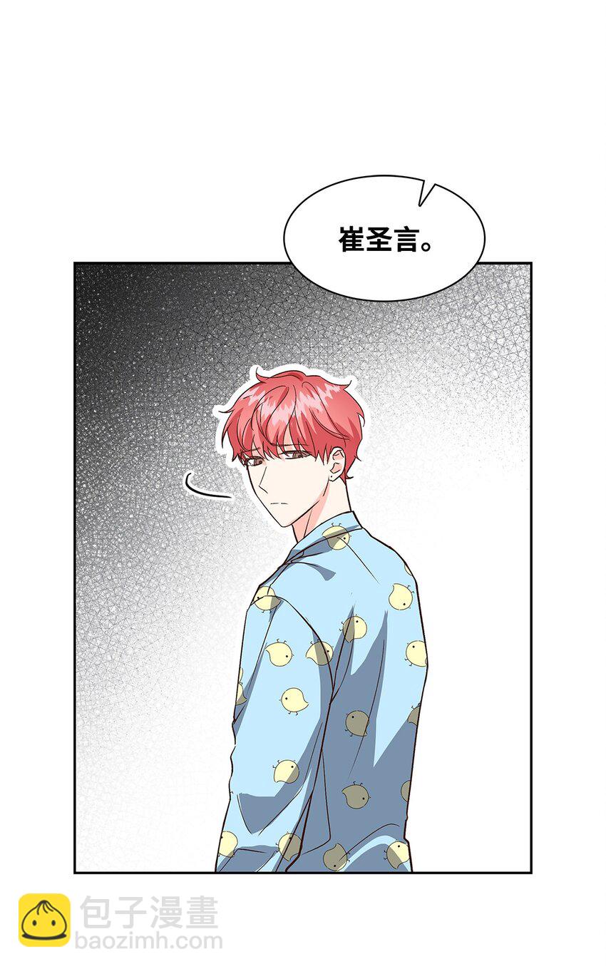 《逃离计划-Undercover Partners》82 巧克力派 第8页