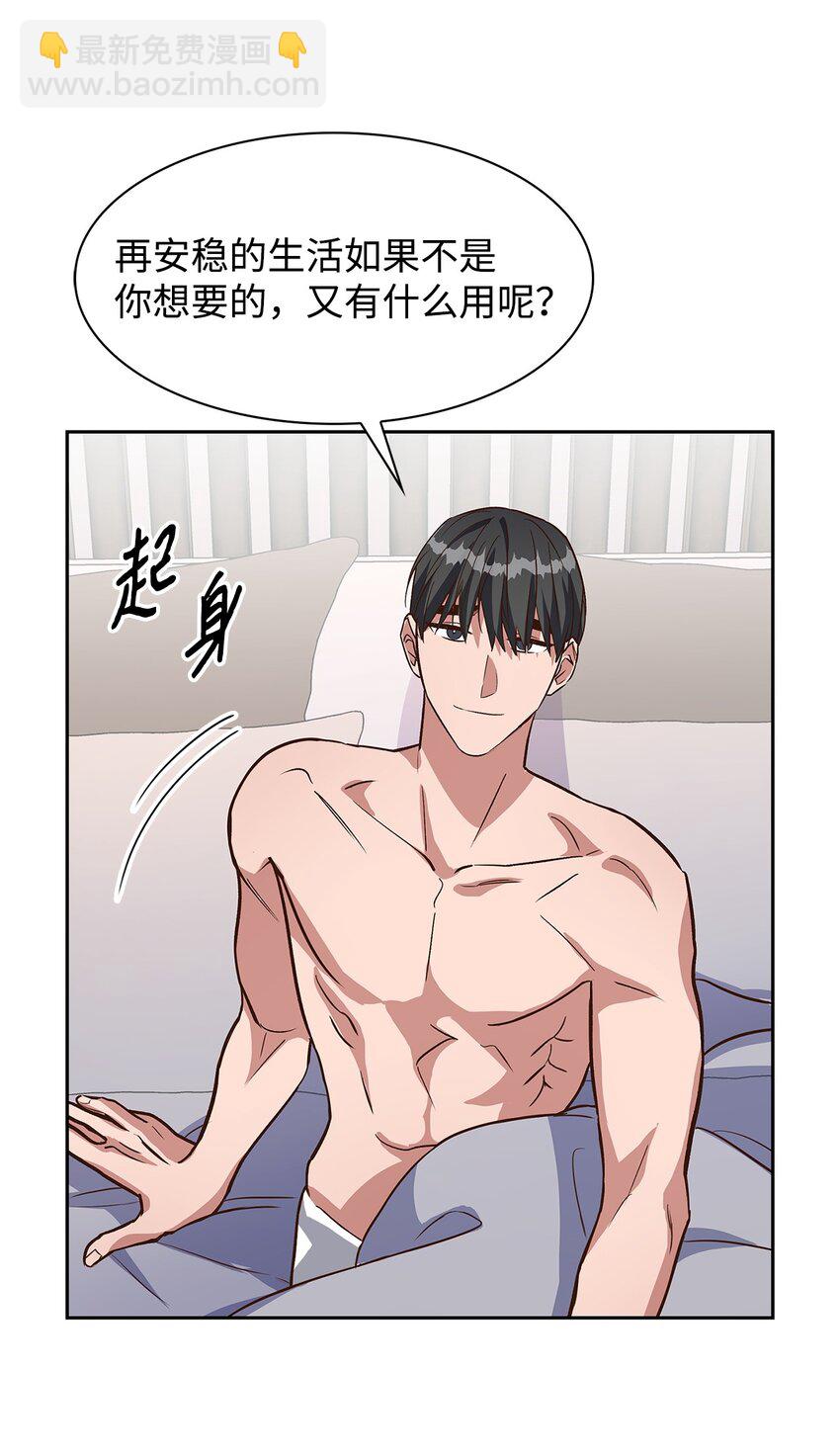 《逃离计划-Undercover Partners》82 巧克力派 第9页
