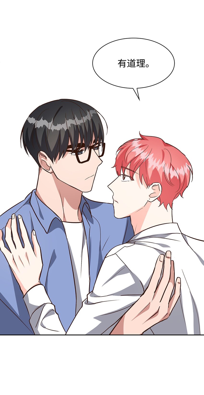 《逃离计划-Undercover Partners》84 暴露目的 第10页