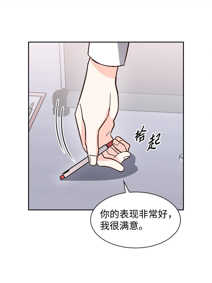 《逃离计划-Undercover Partners》84 暴露目的 第26页