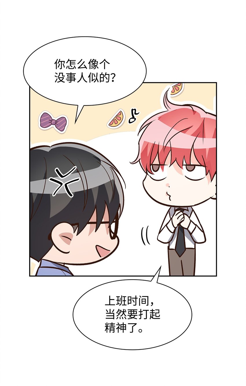 《逃离计划-Undercover Partners》84 暴露目的 第29页
