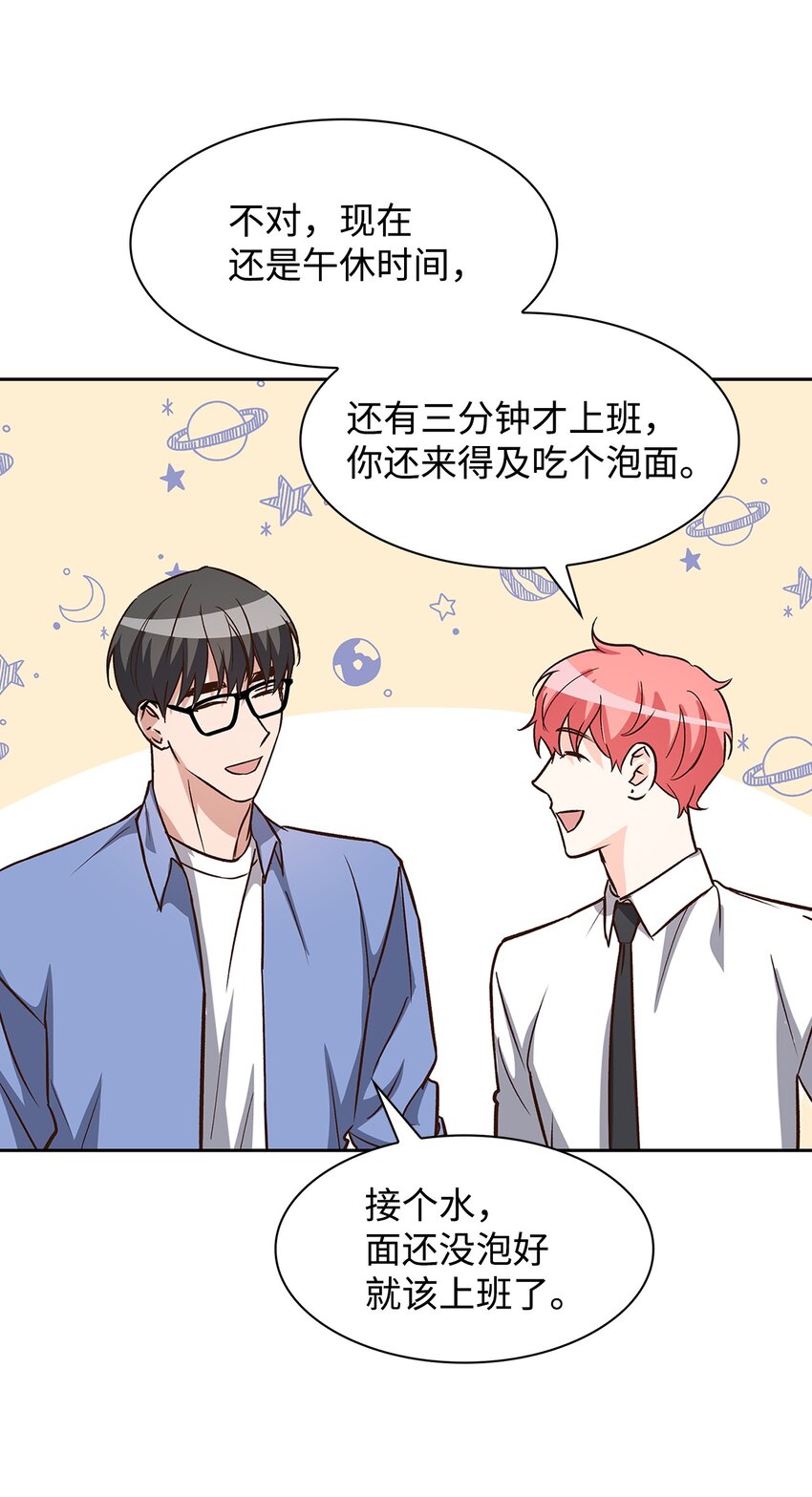《逃离计划-Undercover Partners》84 暴露目的 第30页