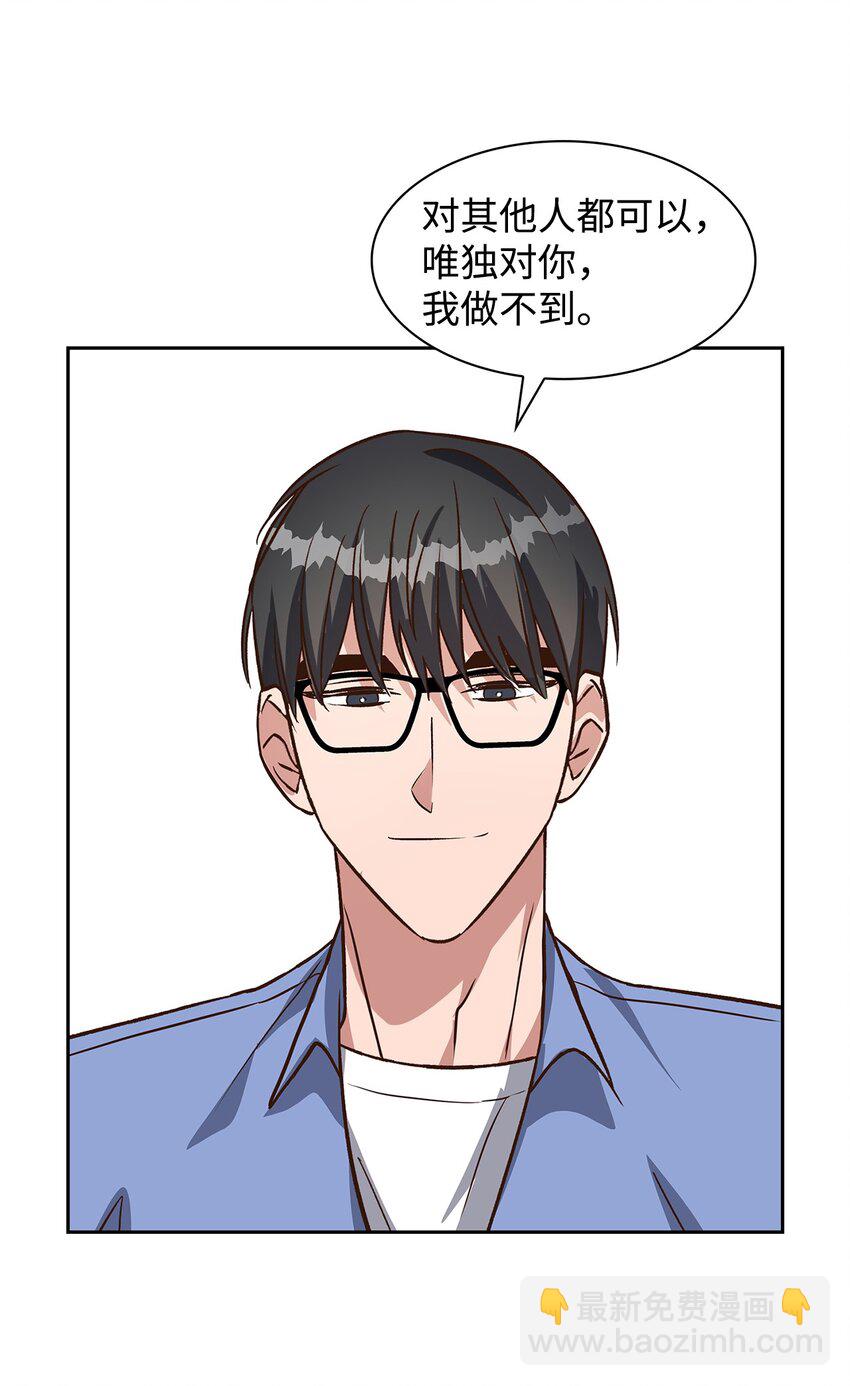 《逃离计划-Undercover Partners》84 暴露目的 第32页