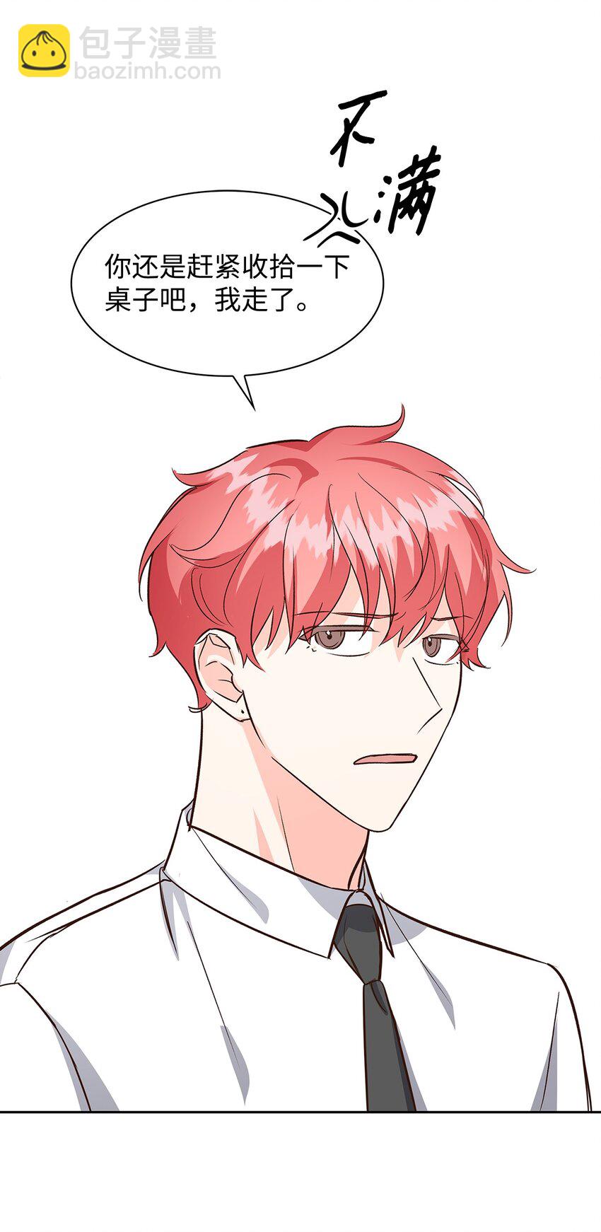 《逃离计划-Undercover Partners》84 暴露目的 第34页