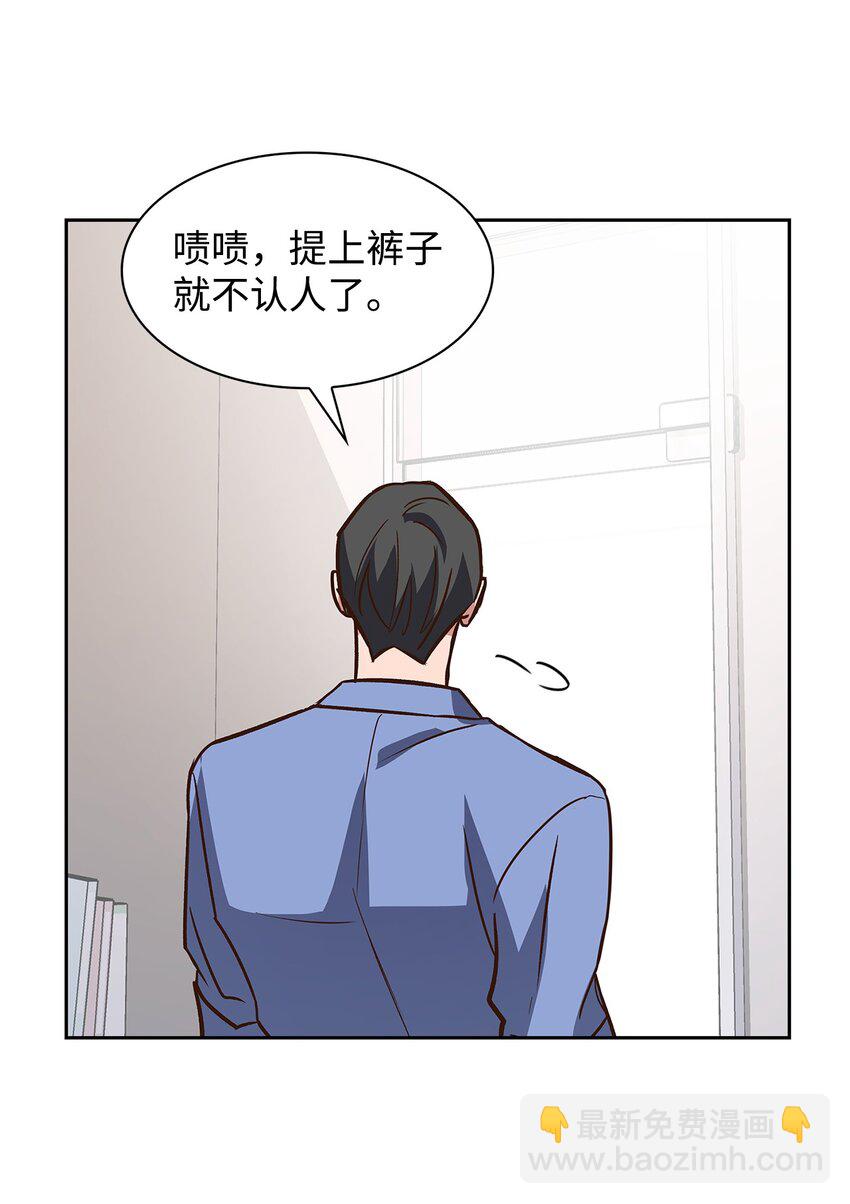 《逃离计划-Undercover Partners》84 暴露目的 第36页