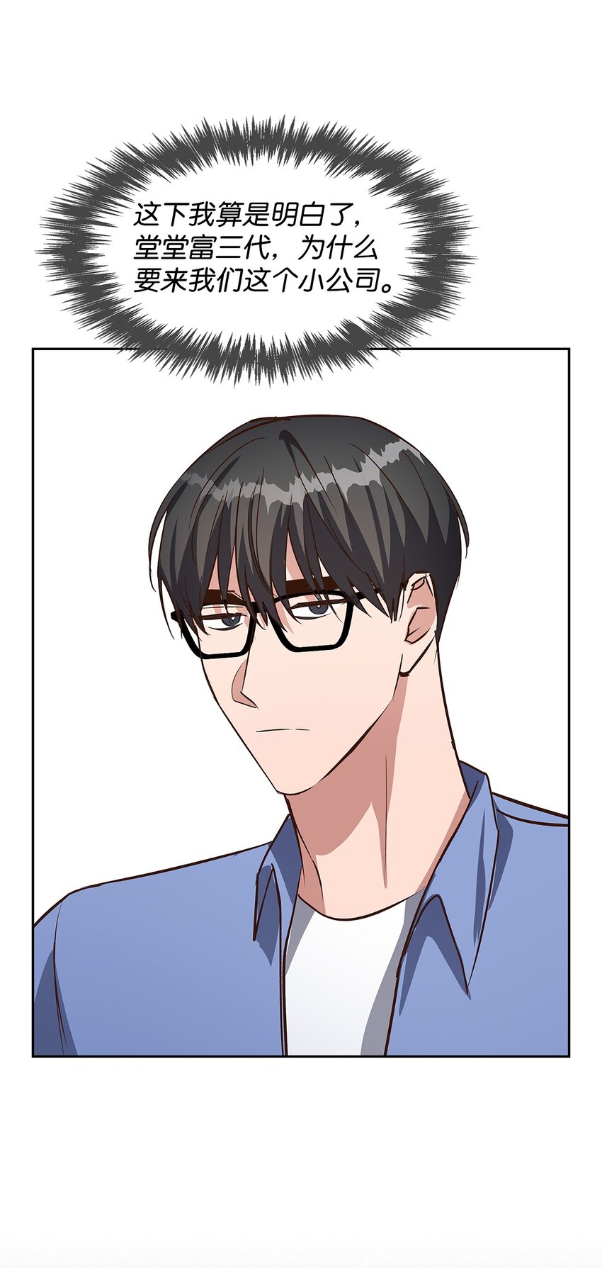 《逃离计划-Undercover Partners》84 暴露目的 第37页
