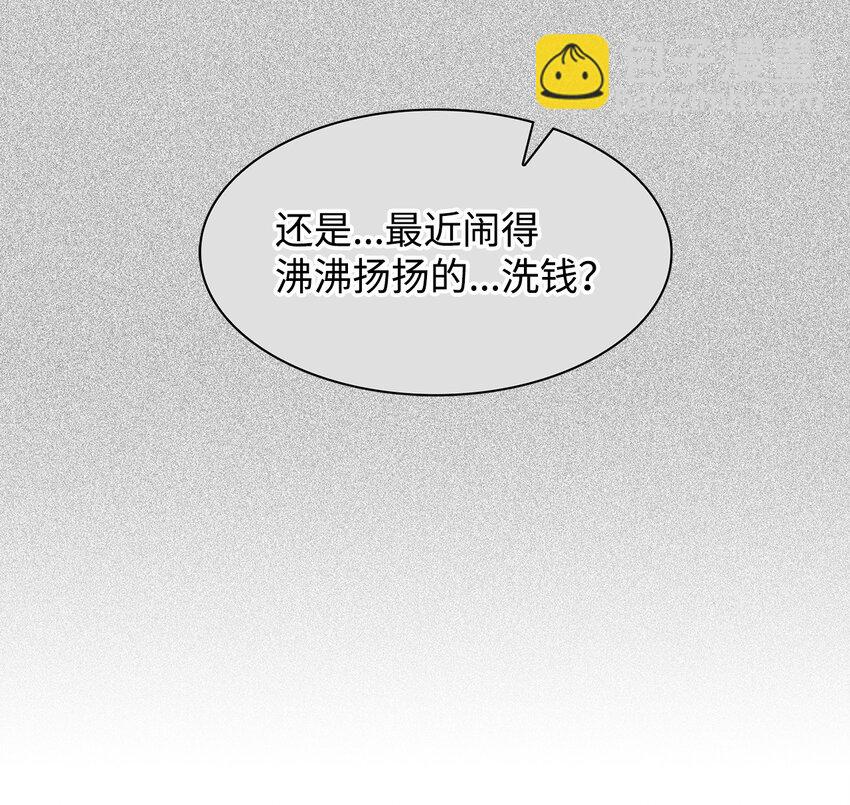 《逃离计划-Undercover Partners》84 暴露目的 第39页