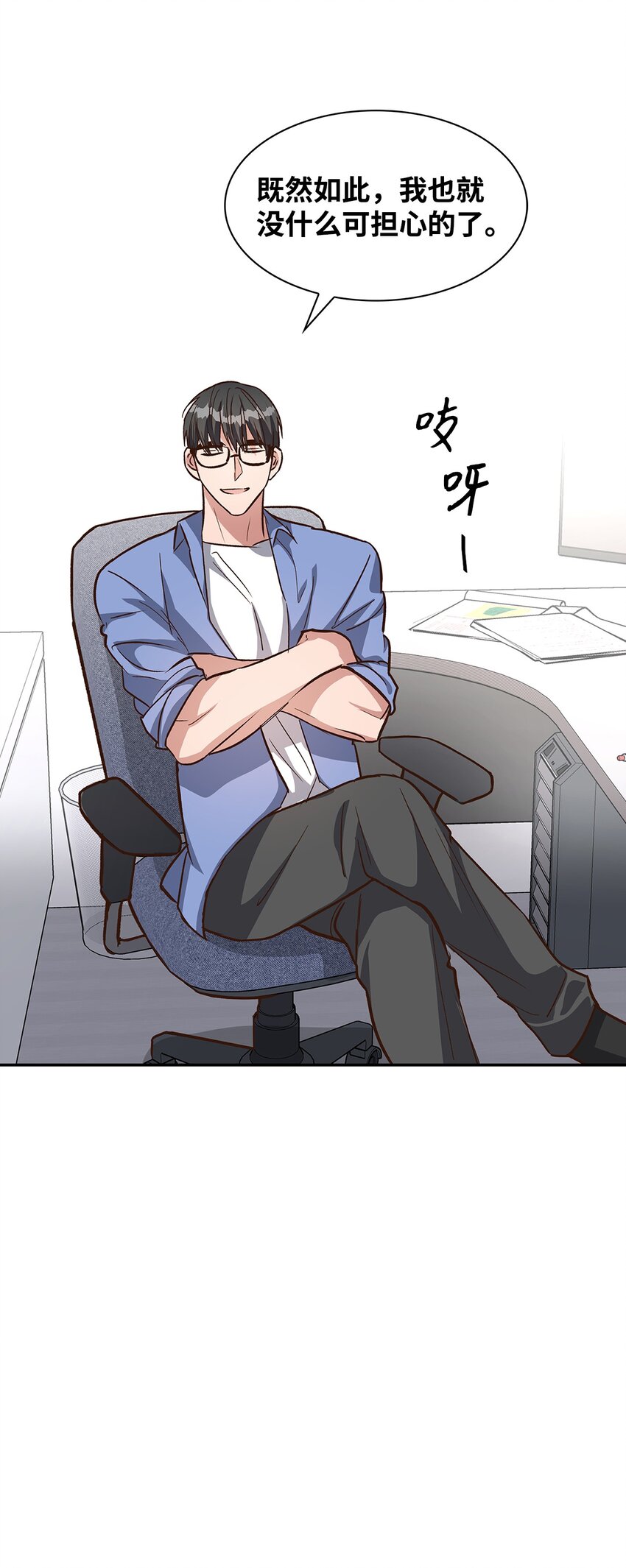 《逃离计划-Undercover Partners》84 暴露目的 第41页