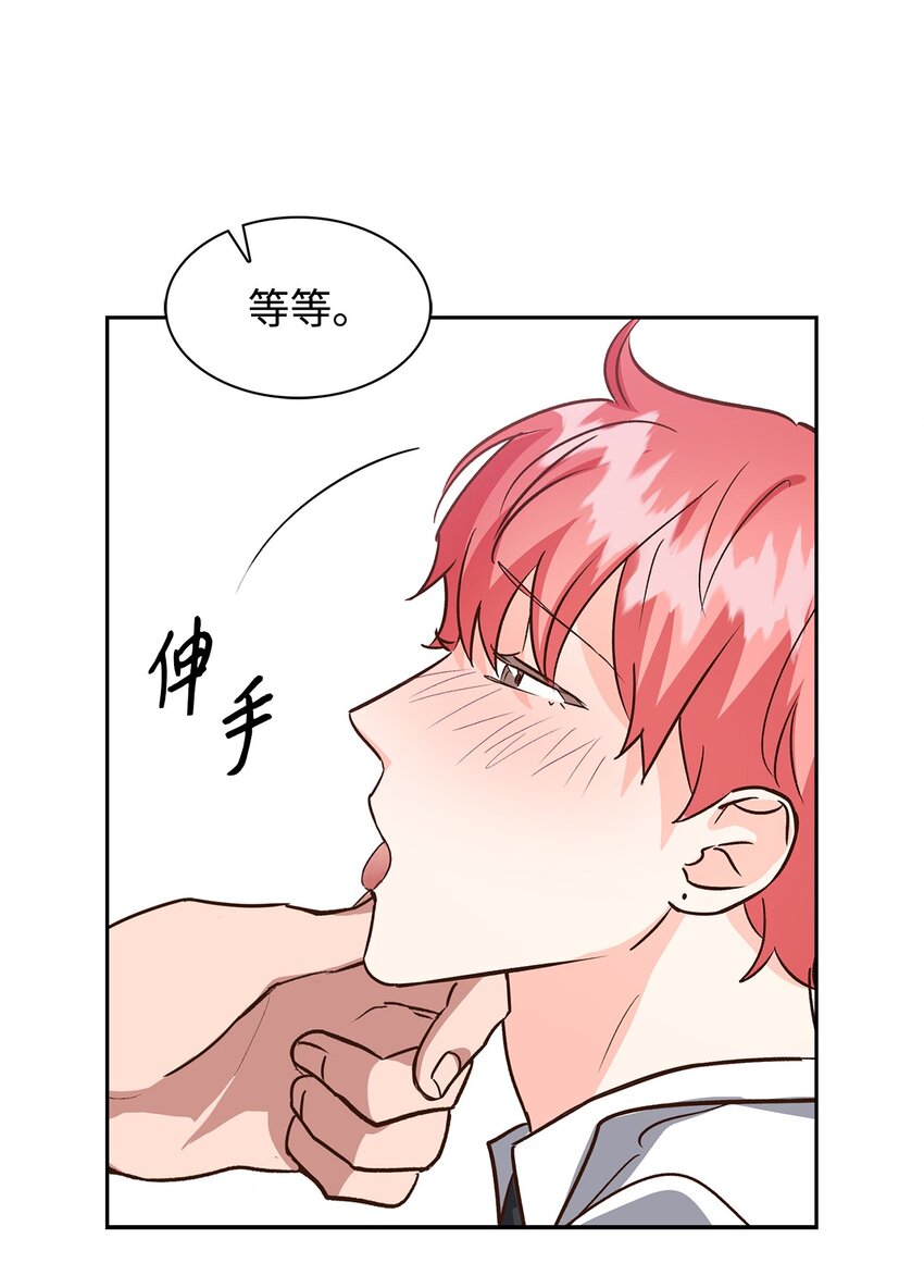 《逃离计划-Undercover Partners》84 暴露目的 第5页
