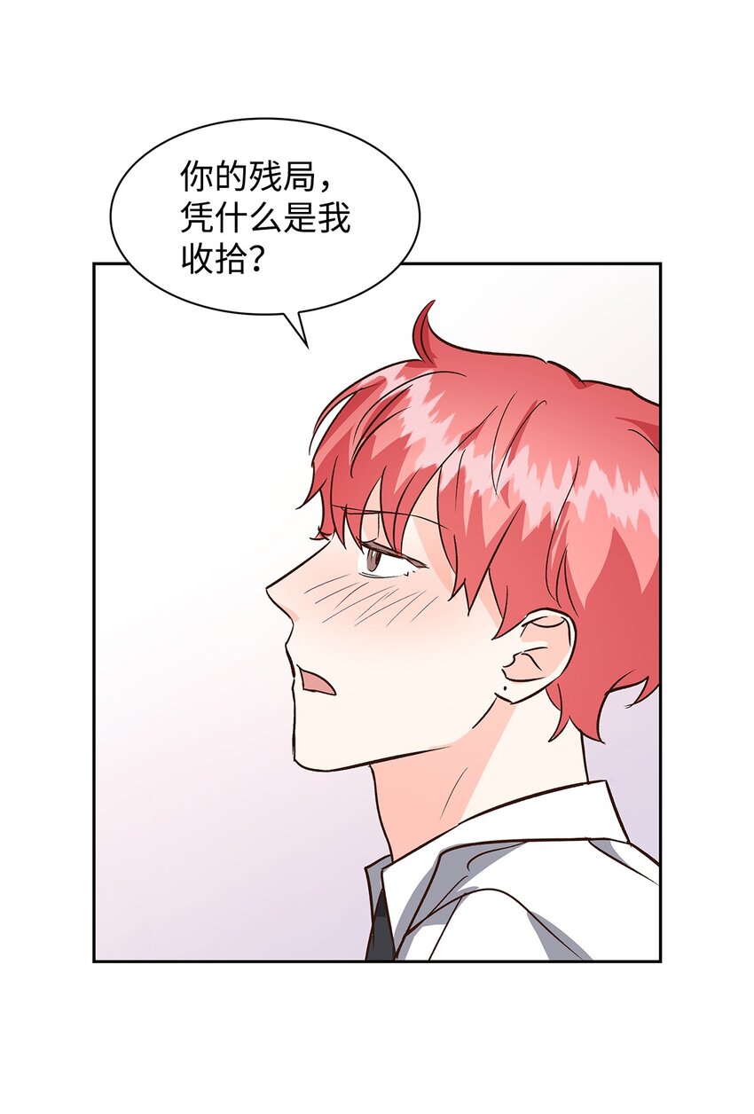 《逃离计划-Undercover Partners》84 暴露目的 第7页